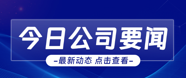 崗位經(jīng)營(yíng)，精益管理--公司召開(kāi)企業(yè)管理專題培訓(xùn)會(huì)